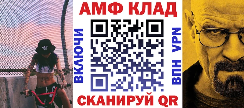 Amphetamine Розовый  Купить где  Валуйки 