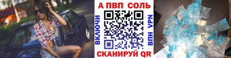 А ПВП VHQ  Купить  Валуйки 