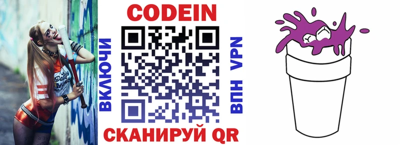 Купить где  Валуйки  Кодеиновый сироп Lean напиток Lean (лин) 