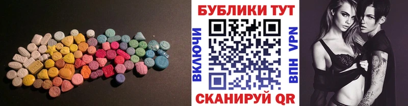 Купить закладки Валуйки ЭКСТАЗИ 280мг
