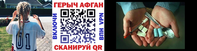 Героин Heroin Купить закладки Валуйки