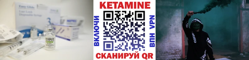 Купить  Валуйки  КЕТАМИН VHQ 