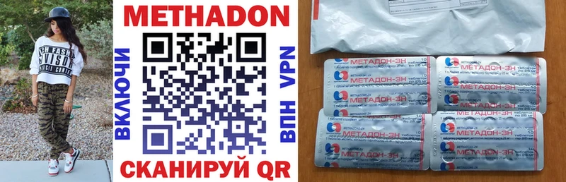 МЕТАДОН VHQ  Купить где  Валуйки 